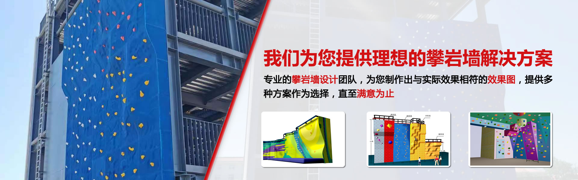 人工攀巖墻造價(jià)多少錢